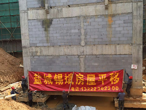 房屋纠偏-盐城市锡斌房屋平移有限公司